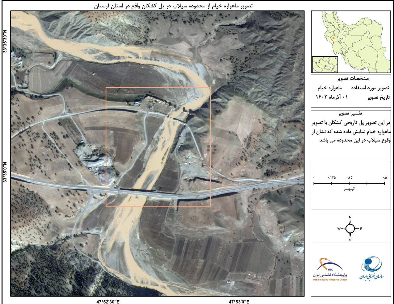 تصاویر ماهواره «خیام» از مناطق سیل‌زده