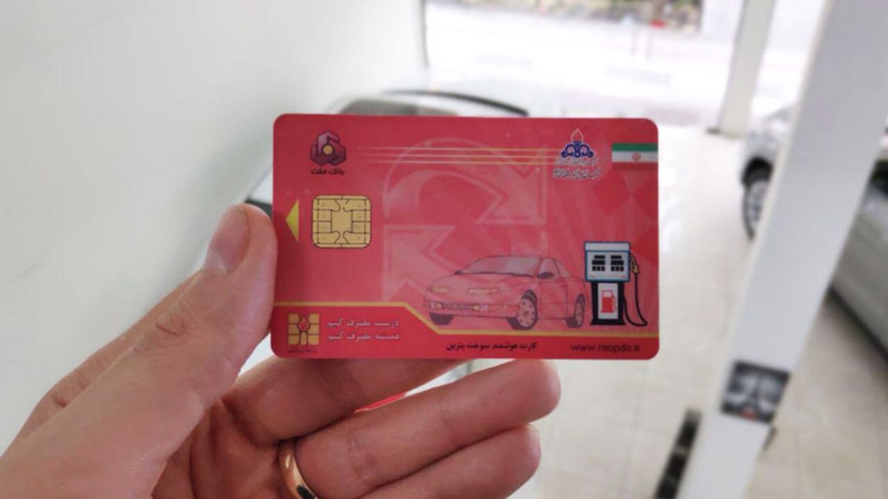 ثبت درخواست کارت سوخت آنلاین میشود  ثبت درخواست کارت سوخت آنلاین میشود