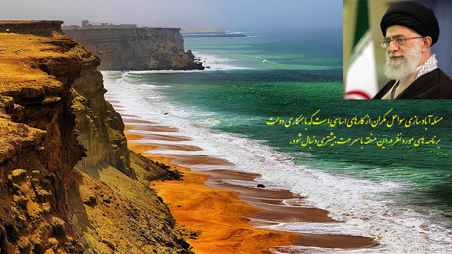 توسعه سواحل با حفظ محیطزیست، رویکرد سیاستهای کلی دریامحور رهبری توسعه سواحل با حفظ محیطزیست، رویکرد سیاستهای کلی دریامحور رهبری