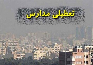 مدارس استان تهران روز دوشنبه هم غیر حضوری شد