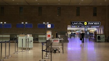 فرودگاه بن گوریون اسرائیل ۶۰۰ کارمند را به مرخصی بدون حقوق فرستاد