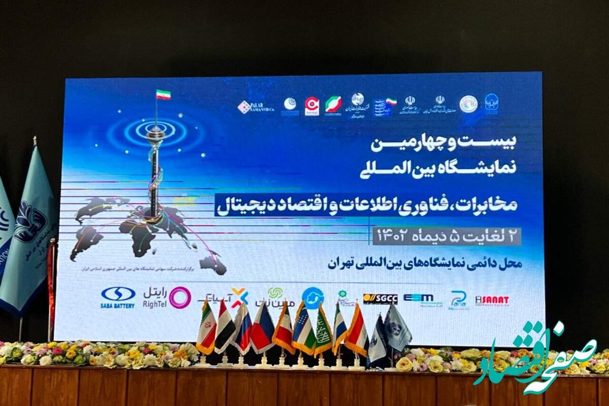 حمایت از توسعه فناوری تجهیزات رادیویی نسل جدید تا رسیدن به محصول تجاری حمایت از توسعه فناوری تجهیزات رادیویی نسل جدید تا رسیدن به محصول تجاری