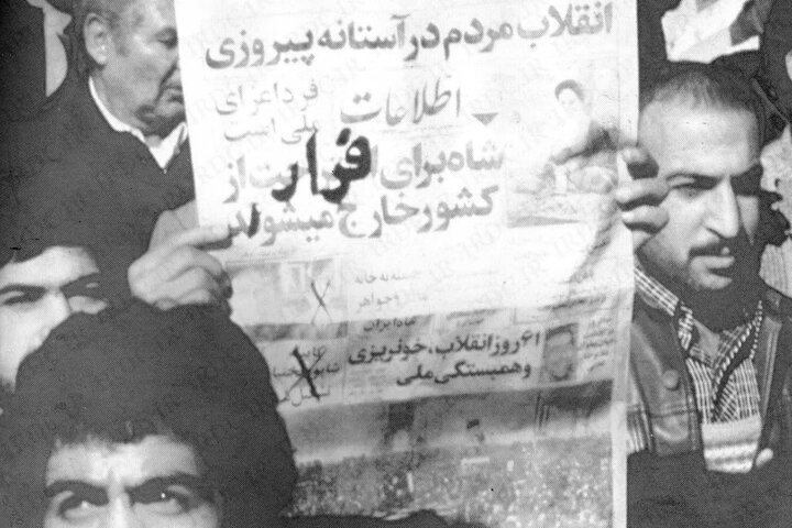 پایان ابهت شاهنشاهی