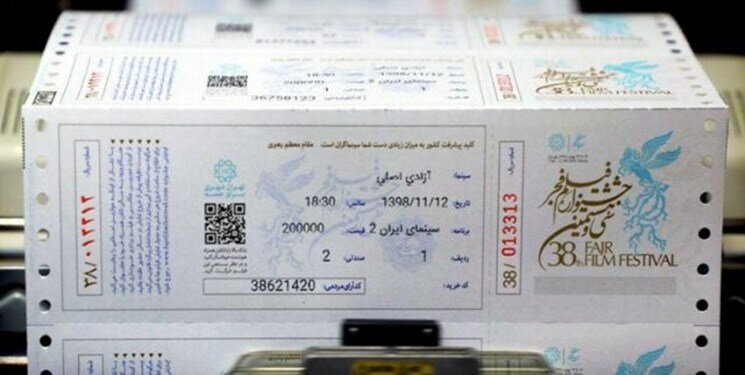 بیم و امیدهای بلیتفروشی جشنواره فیلم فجر بیم و امیدهای بلیتفروشی جشنواره فیلم فجر