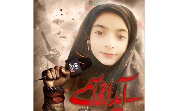 روزنامهنگاران تراز انقلاب تجلیل میشوند | گرامیداشت یاد خبرنگار شهید حادثه کرمان