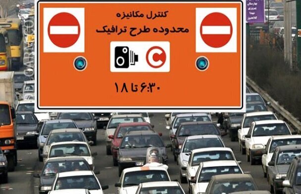 دوربینهای طرح ترافیک تهران با نرخ جدید روشن شد دوربینهای طرح ترافیک تهران با نرخ جدید روشن شد