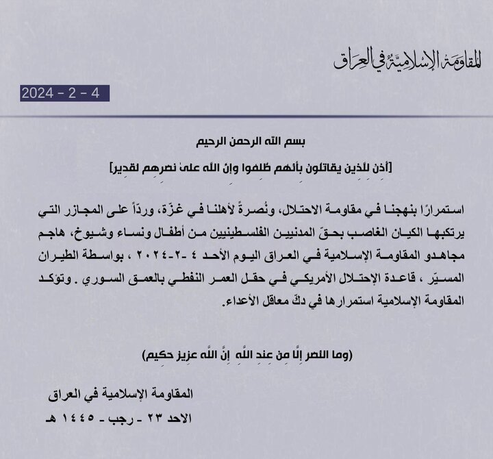 حمله پهپادی به پایگاه نظامی آمریکا در شرق سوریه