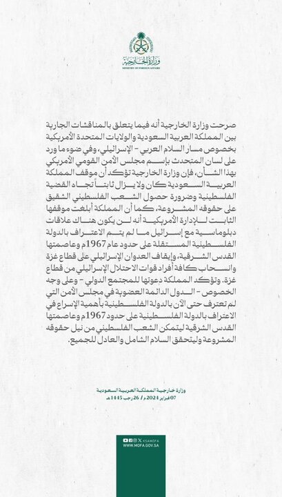 تا کشور فلسطین تشکیل نشود، روابط دیپلماتیکی با اسرائیل برقرار نمیکنیم