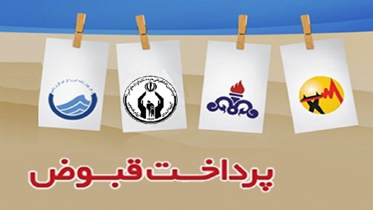 تعرفه آب، برق و گاز مددجویان رایگان شد تعرفه آب، برق و گاز مددجویان رایگان شد