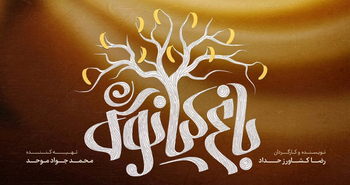 استاندارد سینمای نوجوان استاندارد سینمای نوجوان