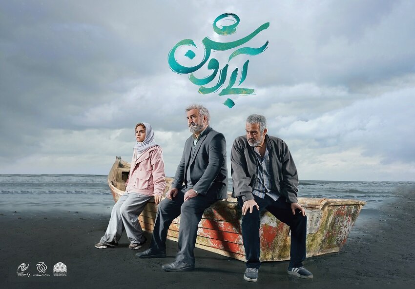 سکون در سینمای معناگرا سکون در سینمای معناگرا