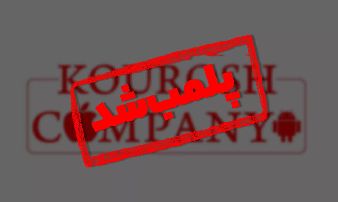 گنگسترهای شهر ما/ متهم کوروش کمپانی کیست؟ گنگسترهای شهر ما/ متهم کوروش کمپانی کیست؟