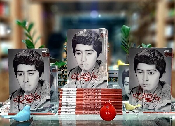 کتاب زندگی «عارف ۱۲ ساله» به چاپ چهلم رسید کتاب زندگی «عارف ۱۲ ساله» به چاپ چهلم رسید