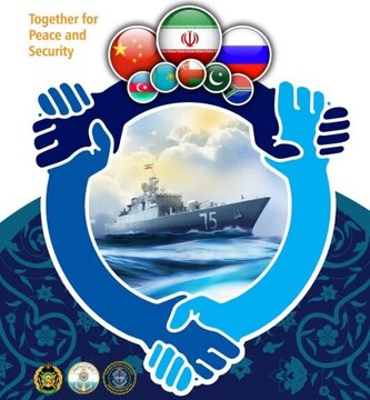 آغاز رزمایش کمربند امنیت دریایی ایران، چین و روسیه