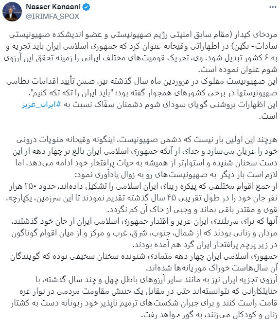 سخنگوی وزارت خارجه: آرزوی تجزیه ایران را به گور خواهید برد
