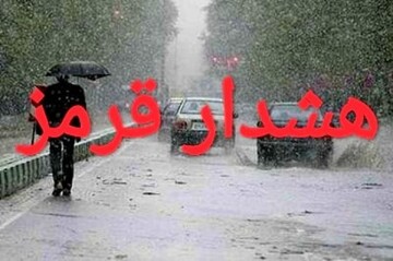 هشدار قرمز هواشناسی برای خوزستان، لرستان و کهگیلویه و بویراحمد