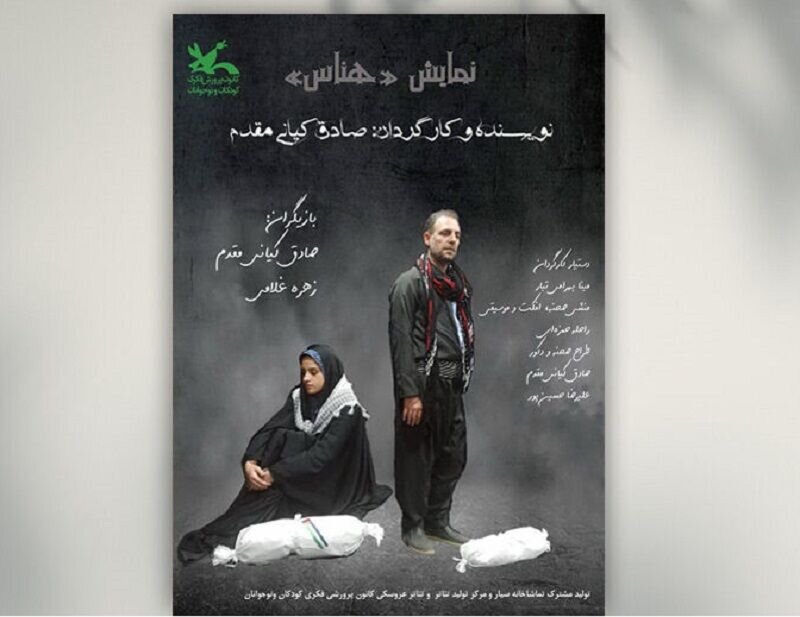 «هناس» به نمایشگاه قرآن میآید «هناس» به نمایشگاه قرآن میآید