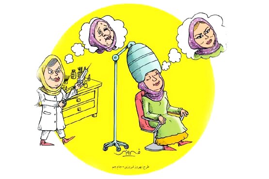 سقوط زیبایی سقوط زیبایی