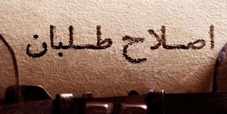 سیاست یک بام و دو هوای رسانههای اصلاحطلب در قبال دولت! سیاست یک بام و دو هوای رسانههای اصلاحطلب در قبال دولت!