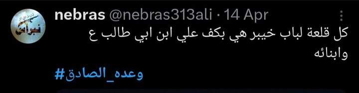 پرچم ایران بالاست