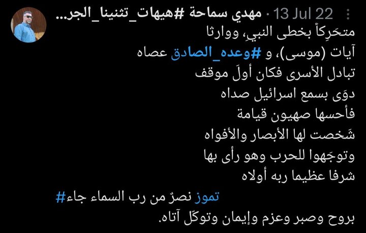 پرچم ایران بالاست