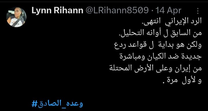 پرچم ایران بالاست