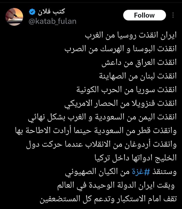 پرچم ایران بالاست