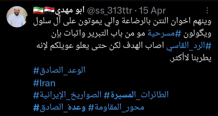 پرچم ایران بالاست