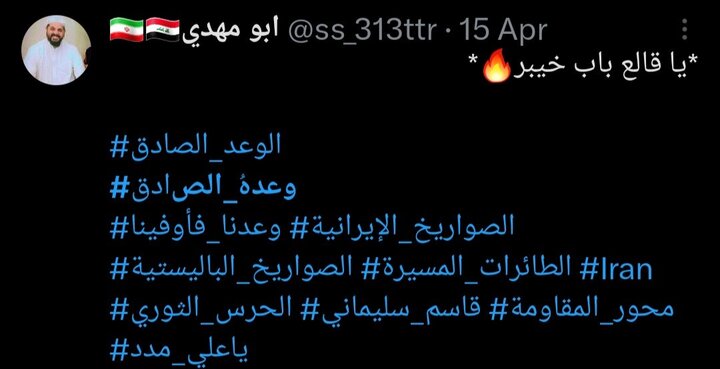 پرچم ایران بالاست