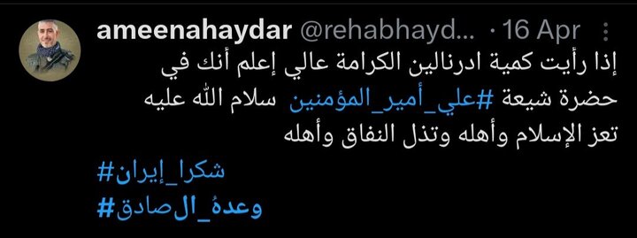 پرچم ایران بالاست