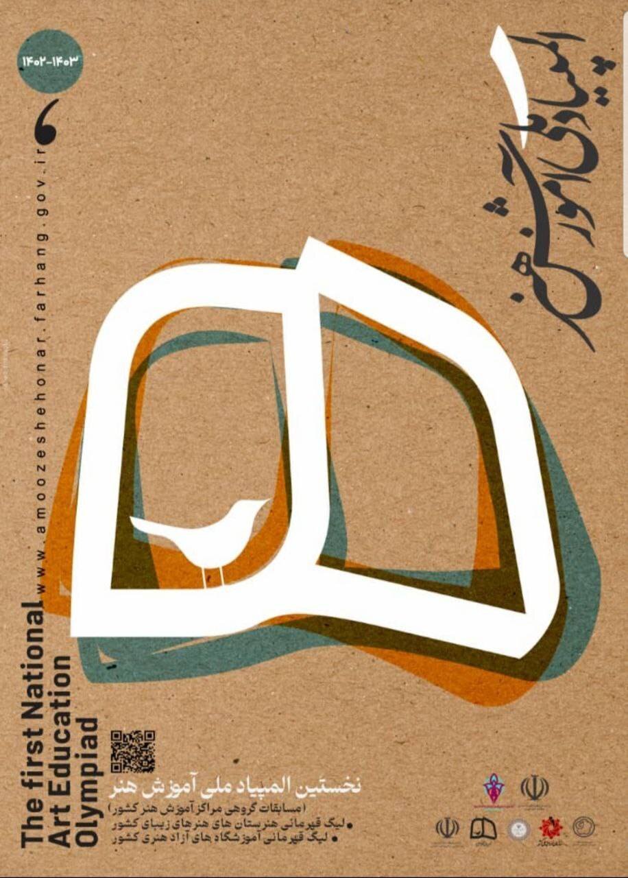 هنر، رساترین زبان انتقال ایدههای شریف هنر، رساترین زبان انتقال ایدههای شریف