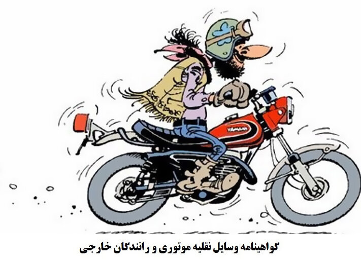 در یک روز قانونمند شوید در یک روز قانونمند شوید