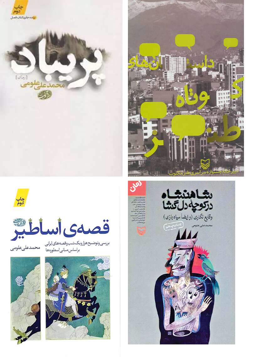 وداع با شاهنامهپژوه و طنزپرداز معاصر