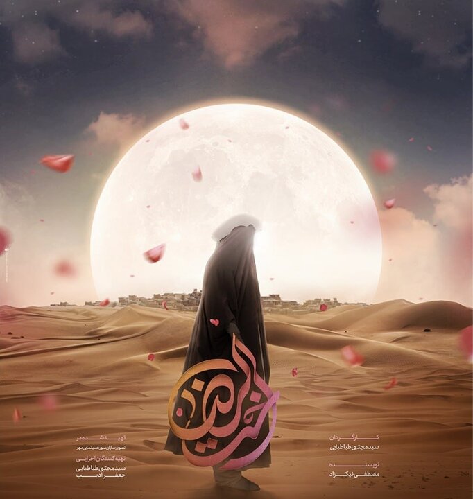 فقدان روایت نمایشی دقیق از تاریخ اسلام