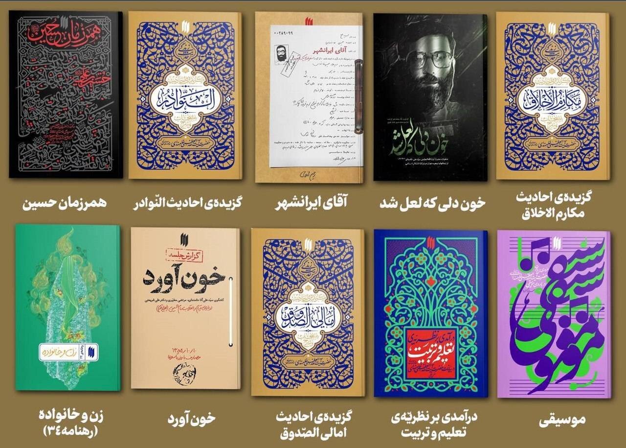 استقبالی پرشور از منظومه فکری رهبر انقلاب