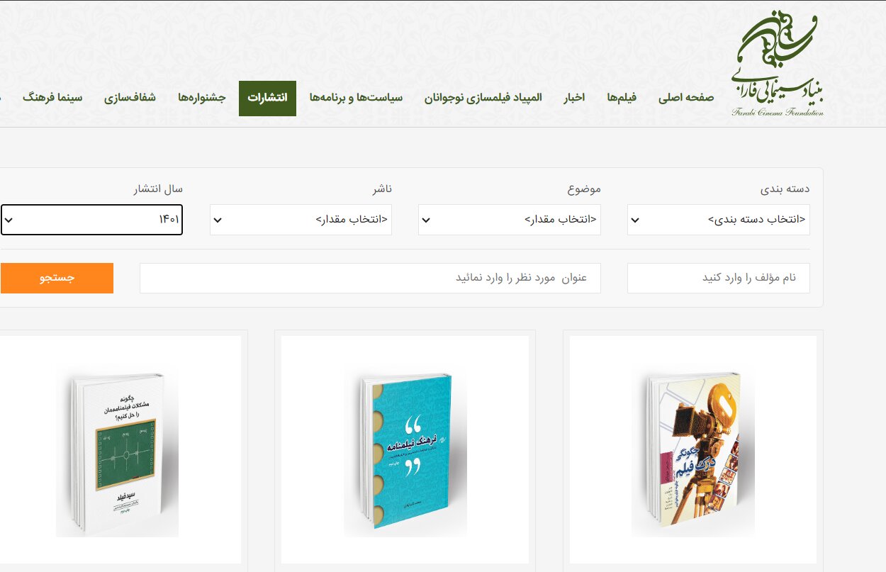 بازگشت با دستی پر به نمایشگاه کتاب بازگشت با دستی پر به نمایشگاه کتاب