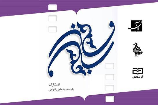 بازگشت با دستی پر به نمایشگاه کتاب