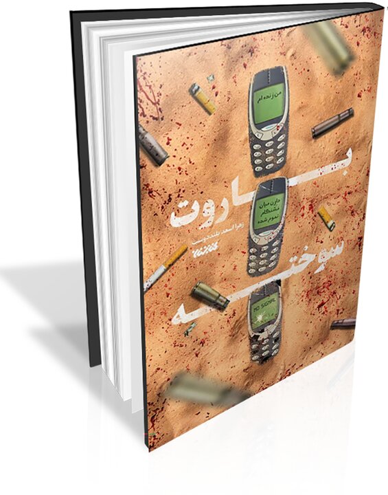 این یک امنیتی واقعی است