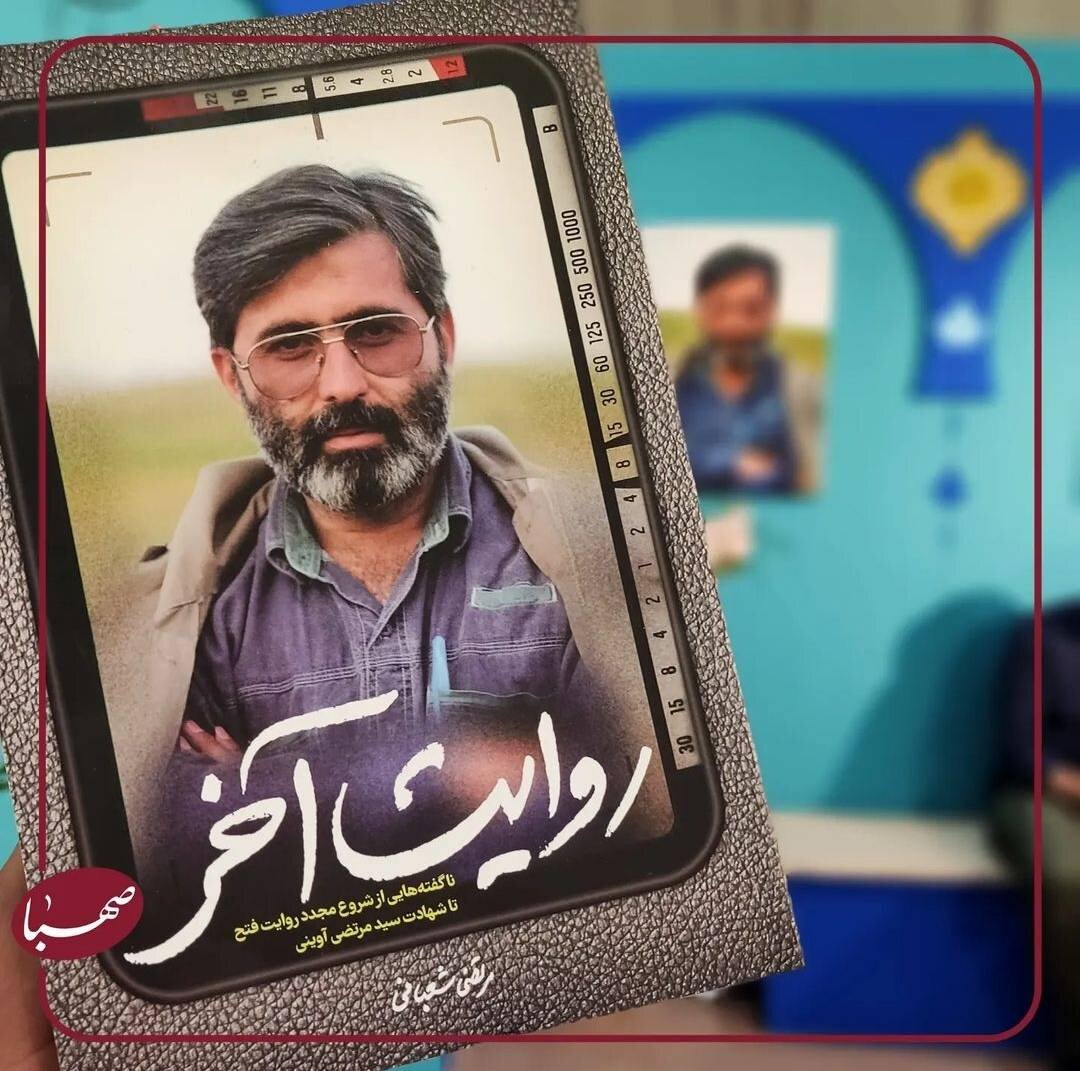 تلاش نداشتم تا شخصیتی متفاوت از شهید خلق کنم