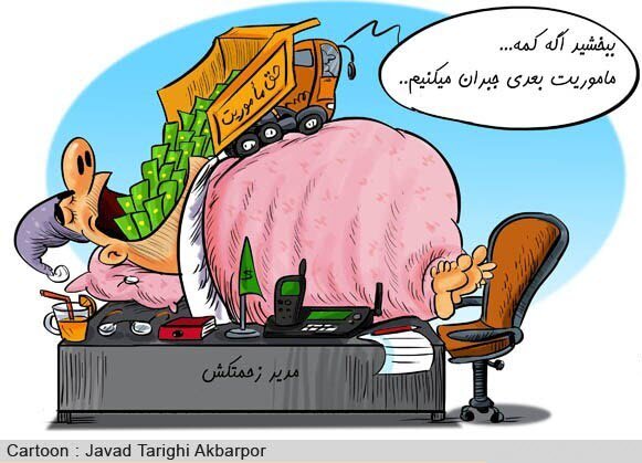 نجومیبگیران همچنان هستند نجومیبگیران همچنان هستند