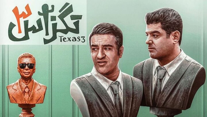 جدول اکران خردادماه با دو کمدی چندگانه