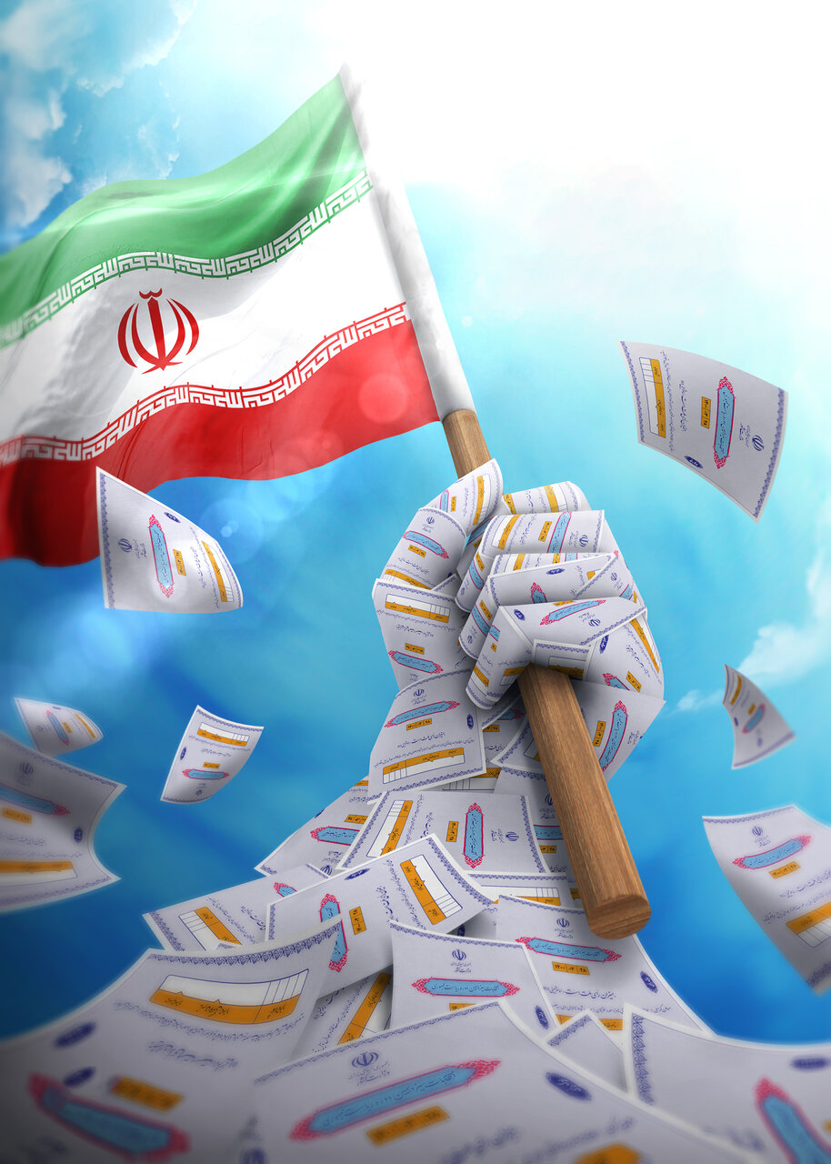 رییسجمهوری در آینه مردم رییسجمهوری در آینه مردم