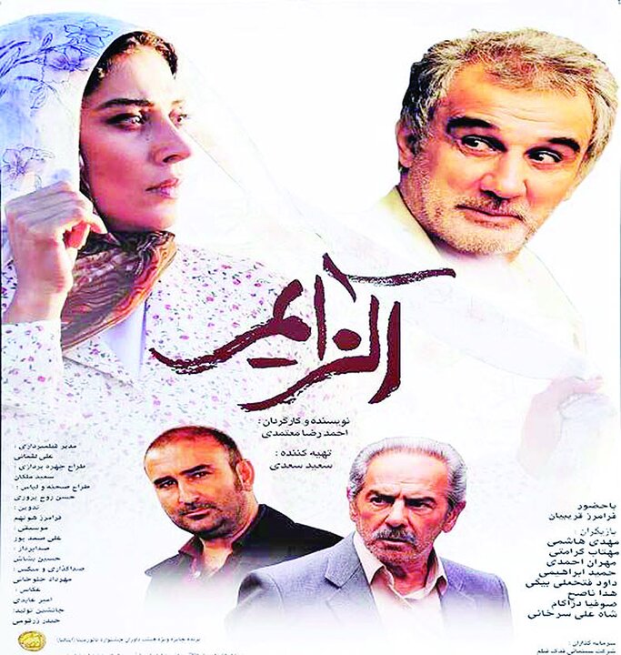 برای بنیانگذار فلسفه فیلم در ایران