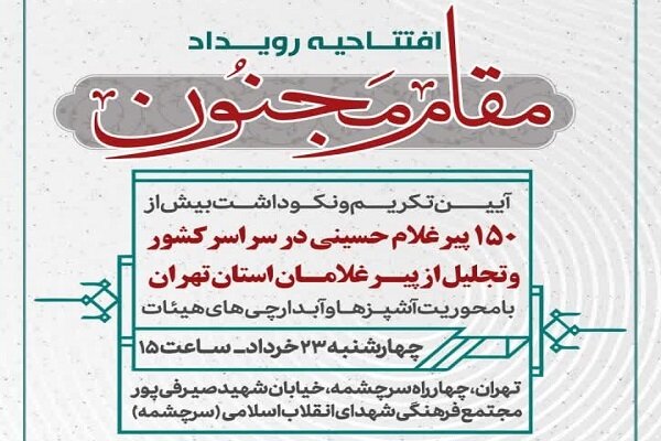نکوداشتی در جهت فرهنگسازی نکوداشتی در جهت فرهنگسازی