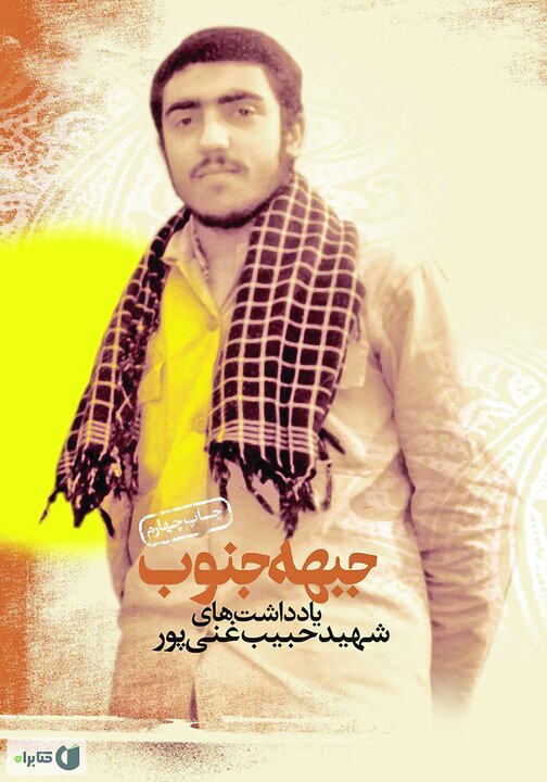 مادر حبیب هم بعد از جایزه حبیب رفت