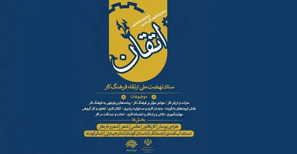دورخیز فرهنگ و هنر برای کار دورخیز فرهنگ و هنر برای کار