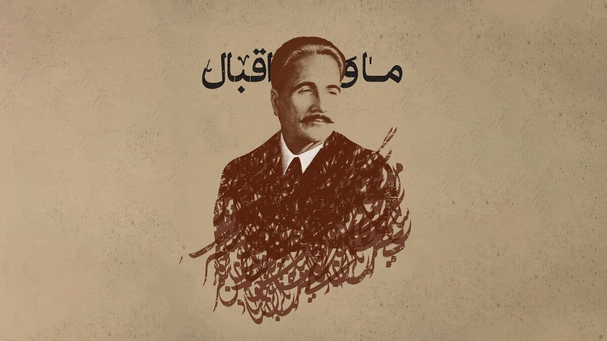 اقبال به تلویزیون میآید اقبال به تلویزیون میآید