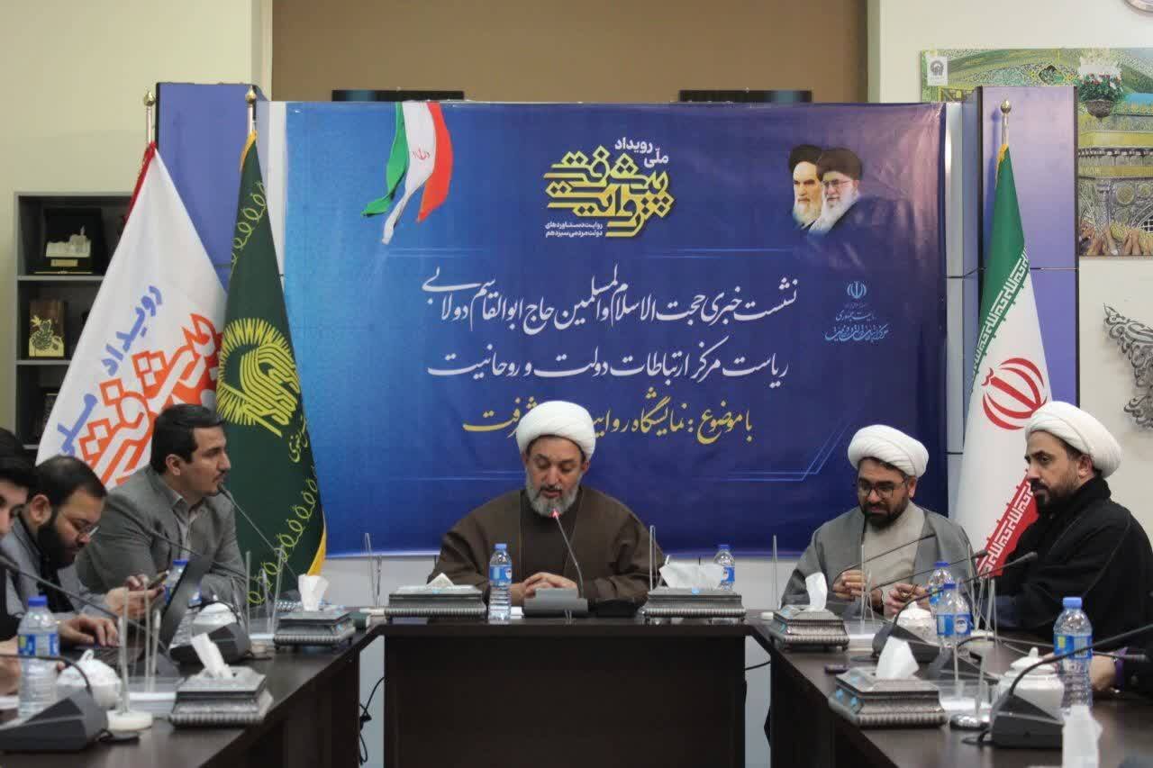 سومین رویداد ملی «روایت پیشرفت» برگزار میشود سومین رویداد ملی «روایت پیشرفت» برگزار میشود