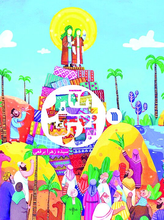 هرکس من مولای او هستم از این به بعد  علی مولای اوست