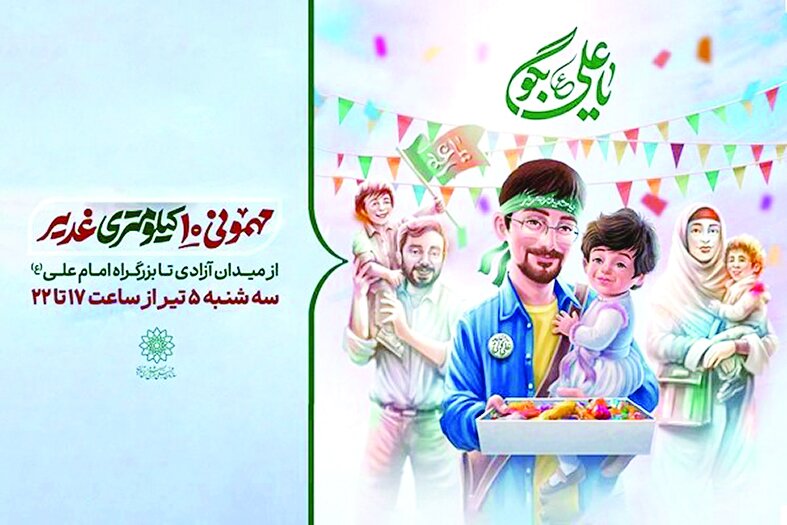 برپایی مواکب پذیرایی نوجوانان در مهمونی ۱۰کیلومتری غدیر برپایی مواکب پذیرایی نوجوانان در مهمونی ۱۰کیلومتری غدیر